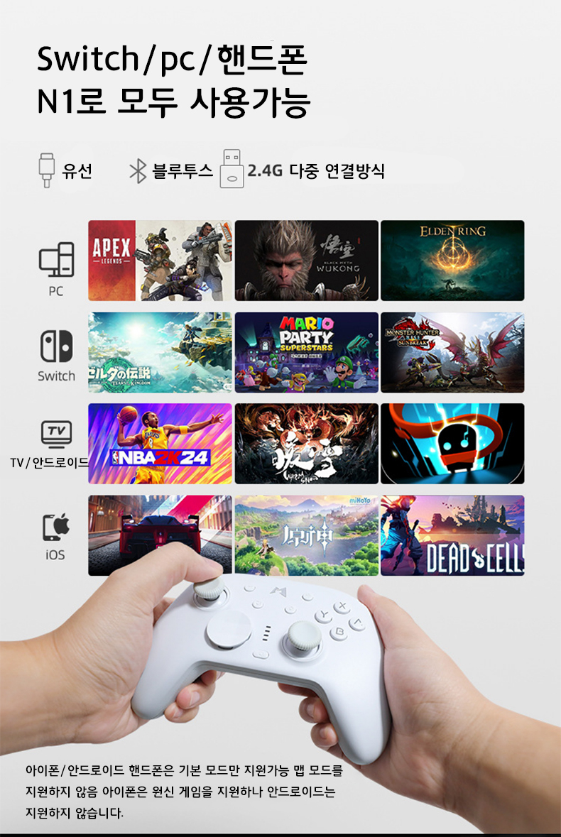 MOBAPAD N1 HD 액체 실리콘 게임 컨트롤러 switch/PC 블루투스 게임패드 - G마켓 모바일