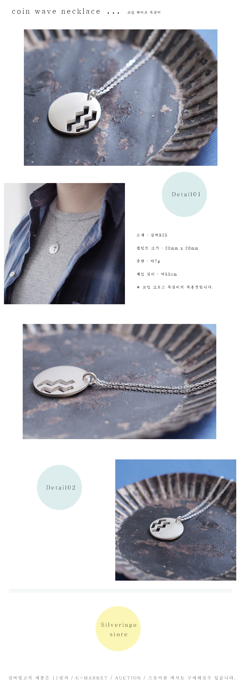 실버목걸이/코인목걸이/남자친구선물:코인웨...