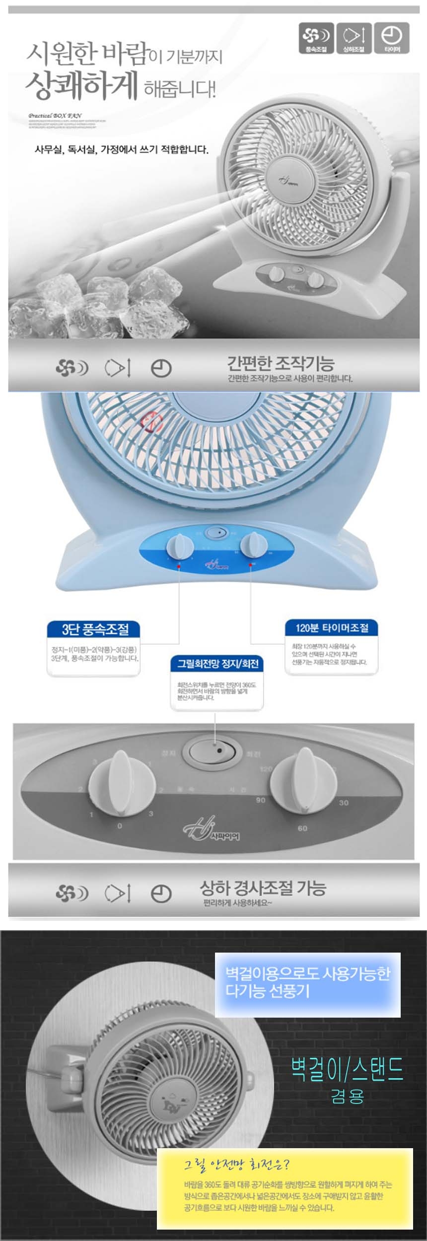 10인치 코인노래방 소형 미니벽걸이선풍기/써큘레이터 - G마켓 모바일