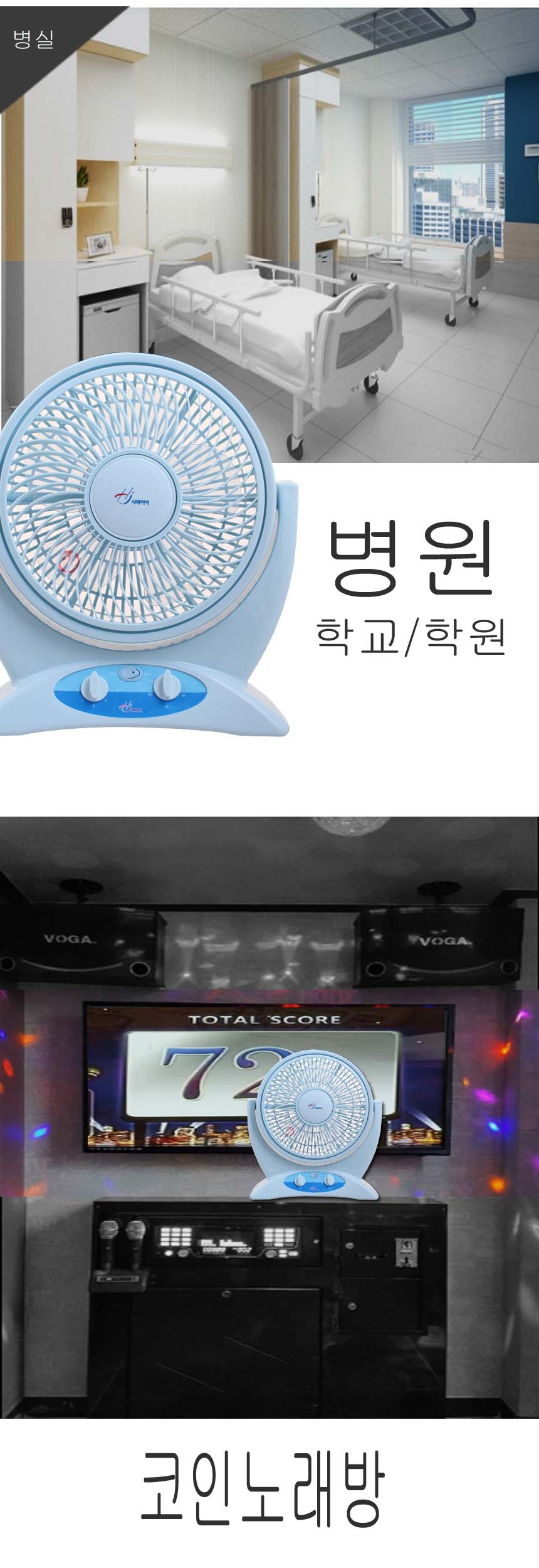 10인치 코인노래방 소형 미니벽걸이선풍기/써큘레이터 - G마켓 모바일