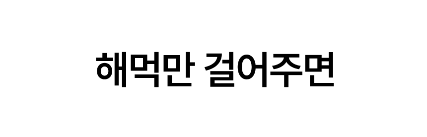 상품 상세 이미지입니다.