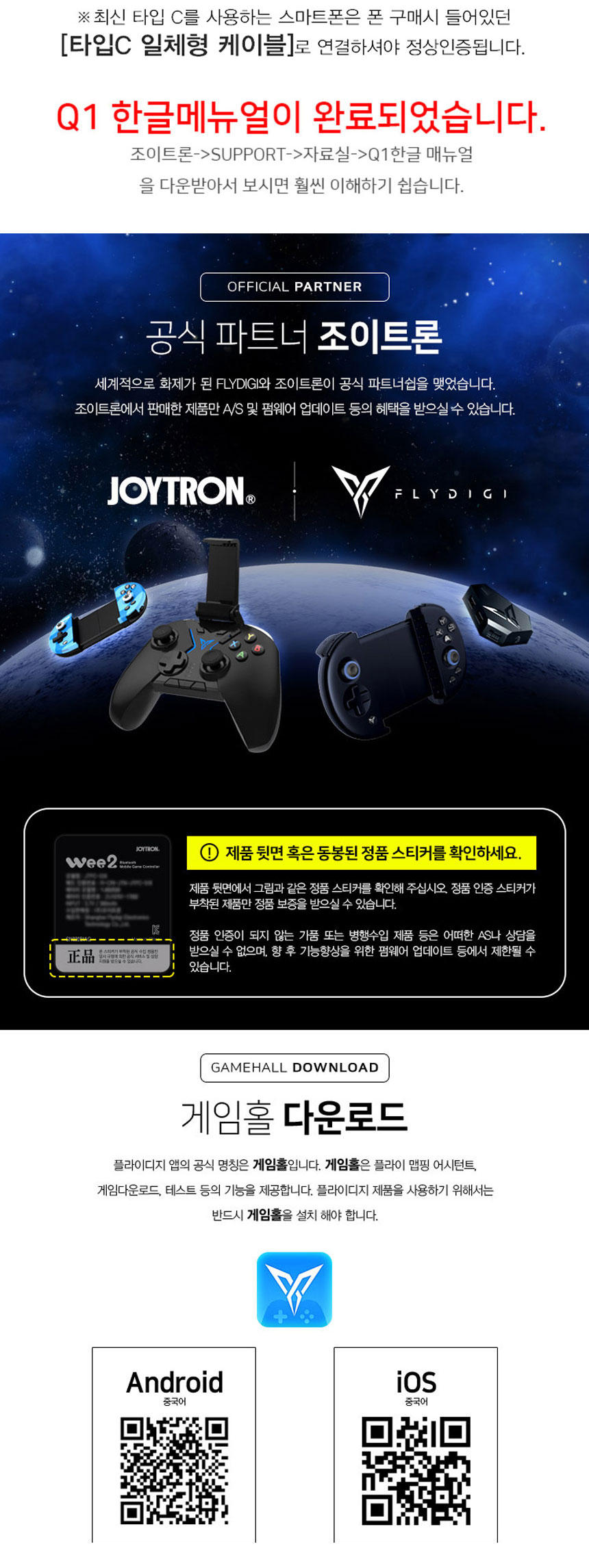 조이트론 Q1 키보드 마우스 컨버터 배그모바일 키마-모바일 11번가