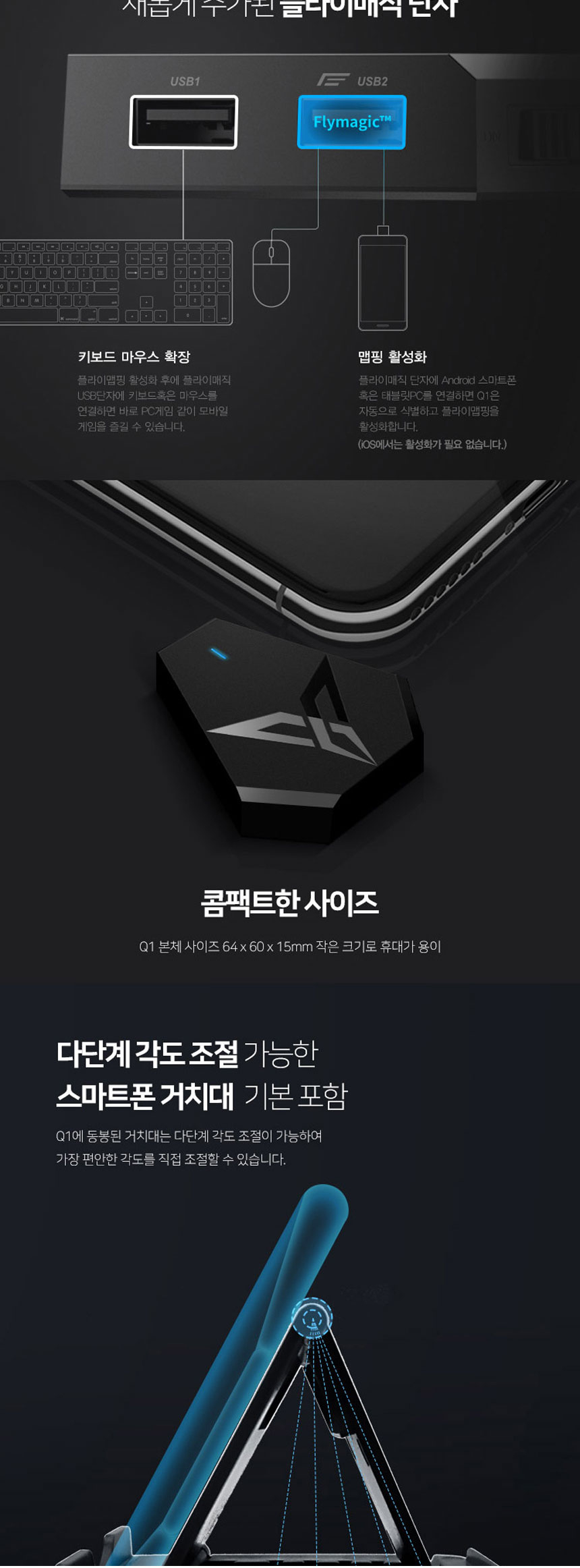 조이트론 Q1 키보드 마우스 컨버터 배그모바일 키마-모바일 11번가