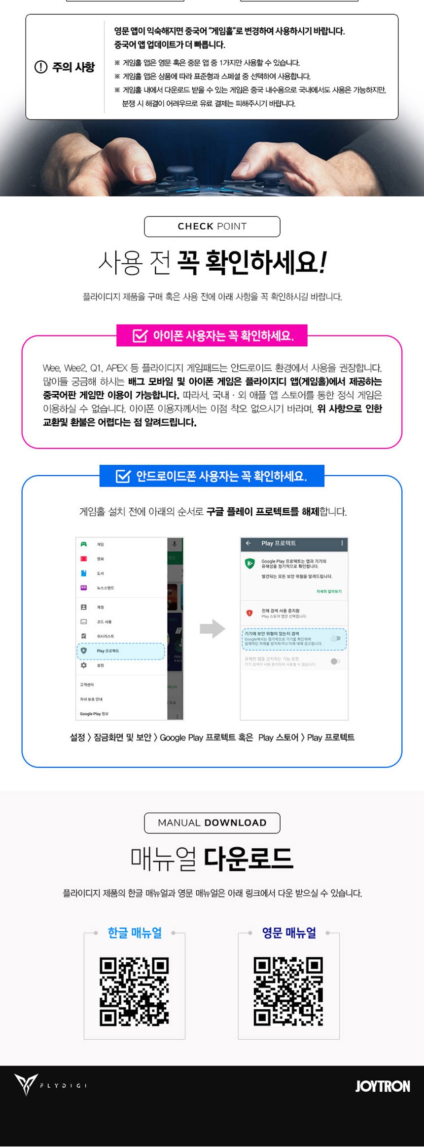 조이트론 Q1 키보드 마우스 컨버터 배그모바일 키마-모바일 11번가