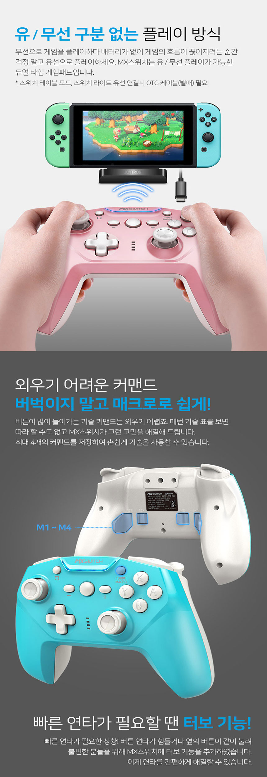 닌텐도 스위치 공용 MX 무선컨트롤러 컬...