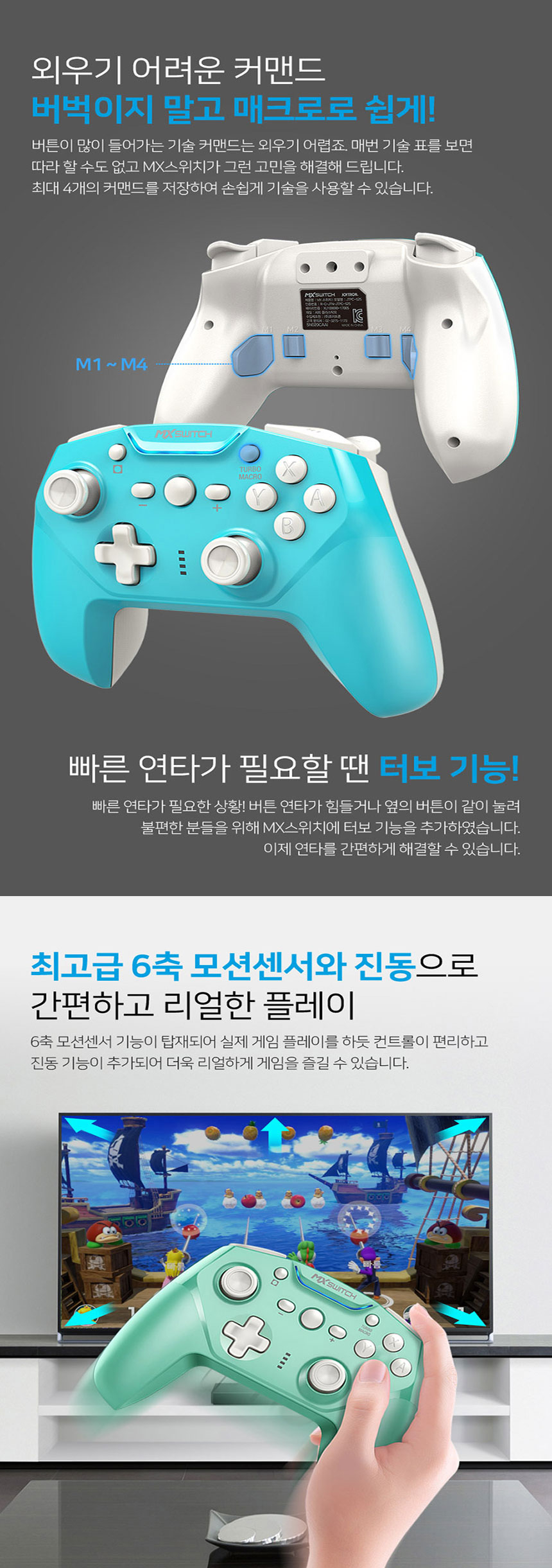 닌텐도 스위치 공용 MX 무선컨트롤러 컬...