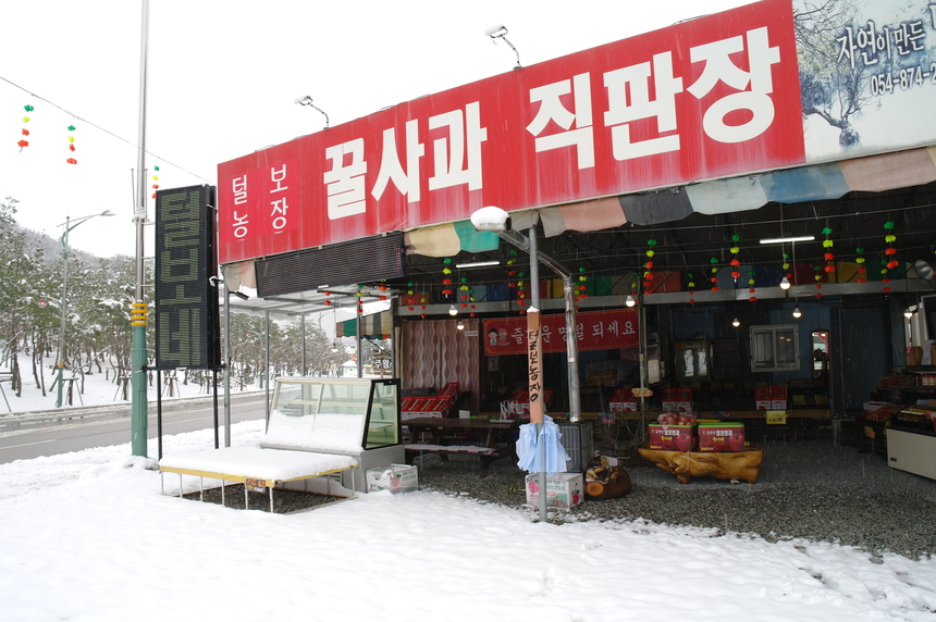 털보네 눈 오던 어느 날...