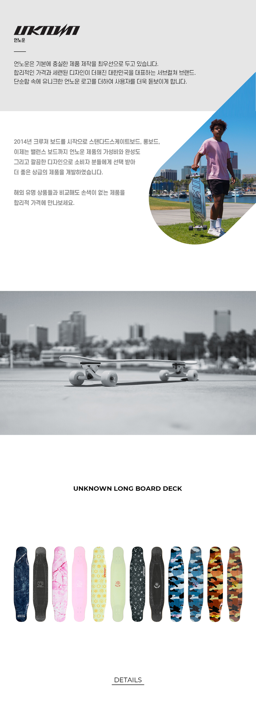 언노운 45 롱보드 데크 PRO 덴싱롱보드 스케이트보드 - G마켓 모바일