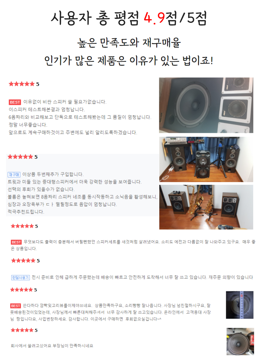 10인치 우퍼 8옴 스피커 우퍼유닛 노래방스피커 유니트-모바일 11번가