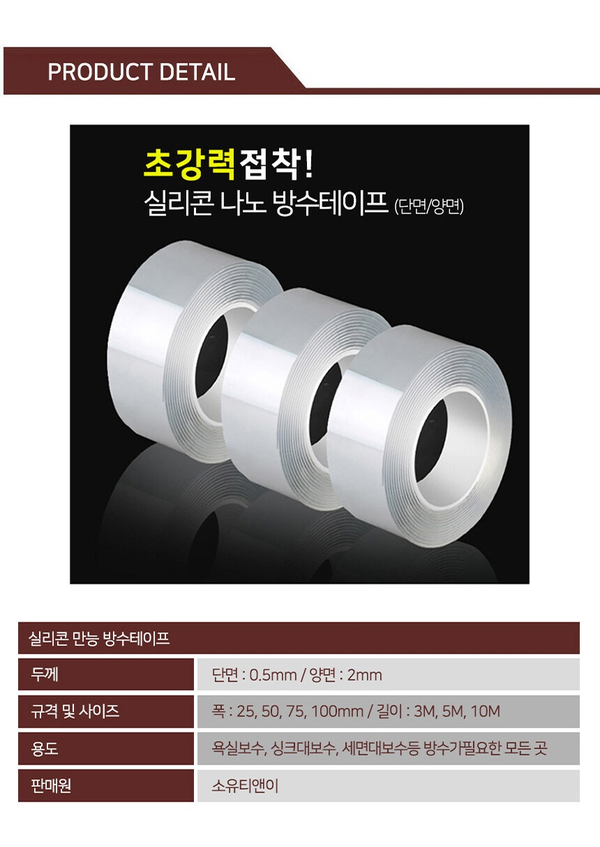 상품 상세 이미지입니다.