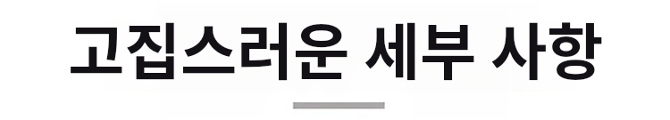 상품 상세 이미지입니다.