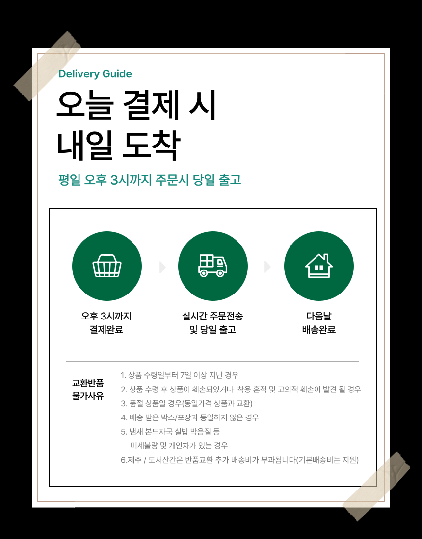 상품 상세 이미지입니다.