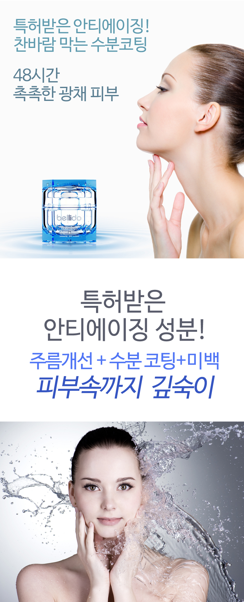 New Belly Water Shiny Anti-Aging Moisture Cream 50