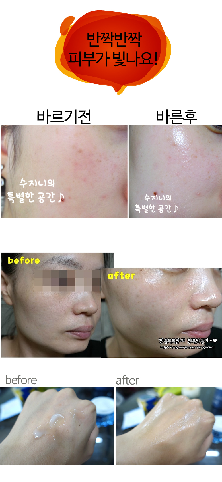 New Belly Water Shiny Anti-Aging Moisture Cream 50