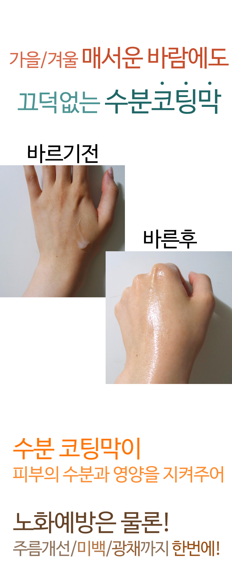 New Belly Water Shiny Anti-Aging Moisture Cream 50