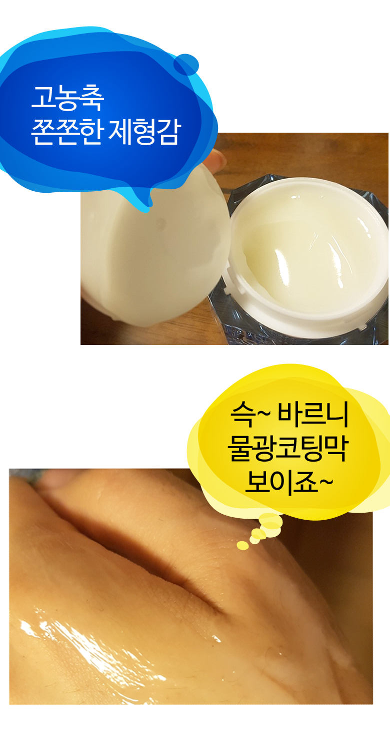 New Belly Water Shiny Anti-Aging Moisture Cream 50