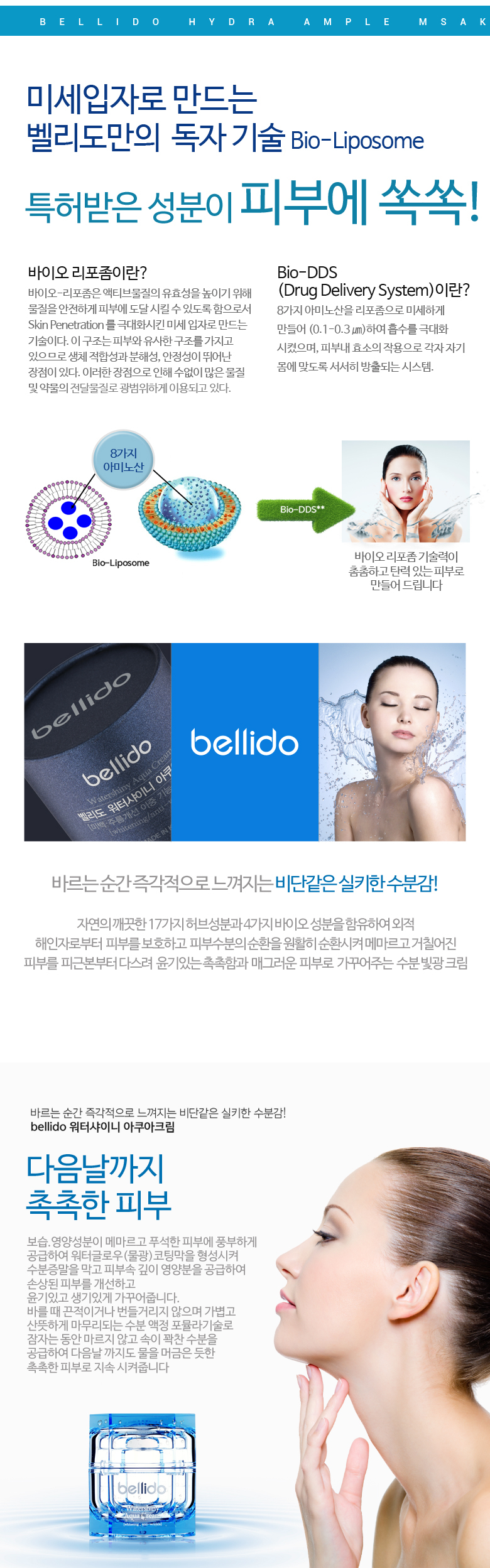 New Belly Water Shiny Anti-Aging Moisture Cream 50