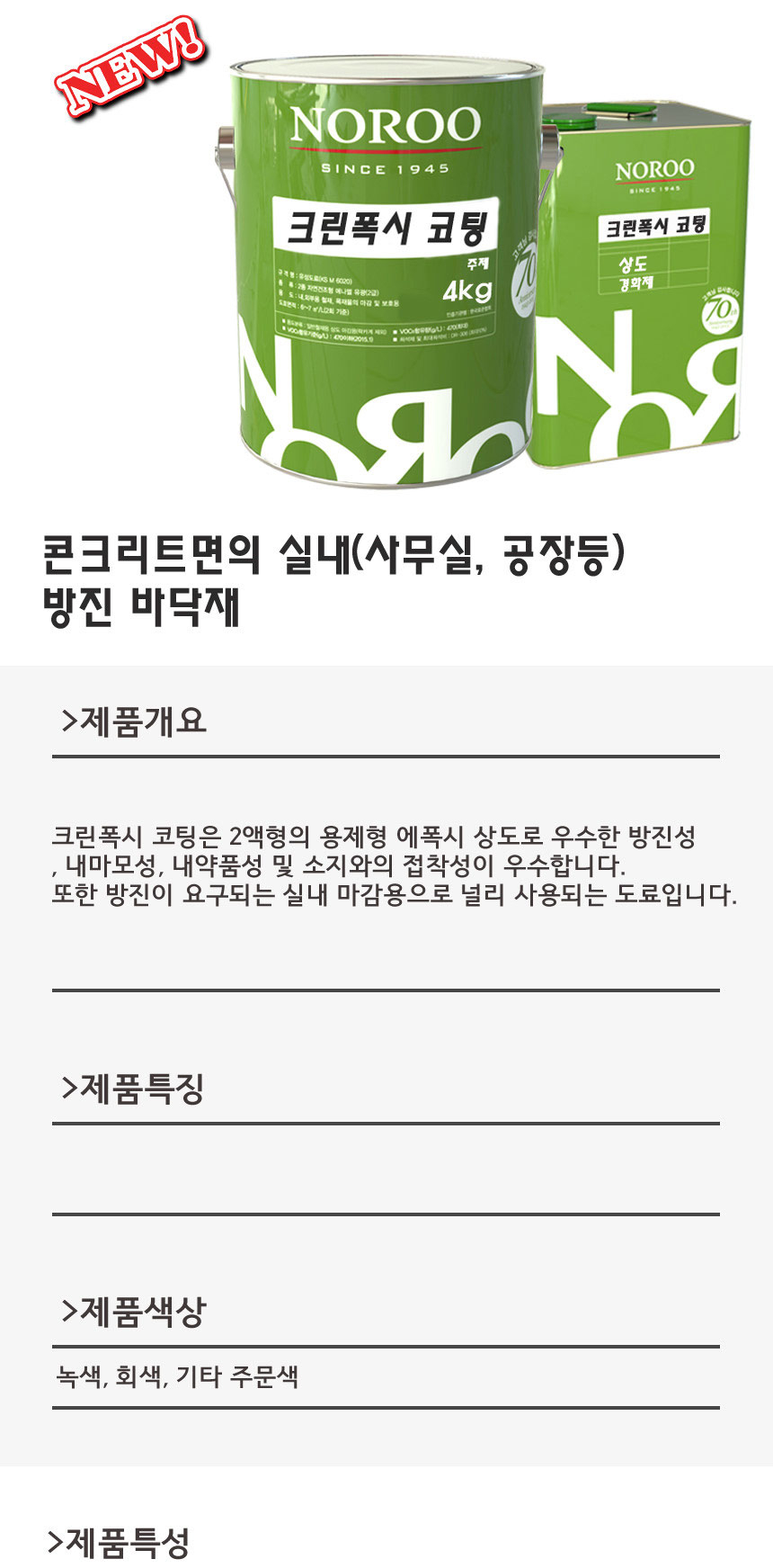 상품 상세 이미지입니다.