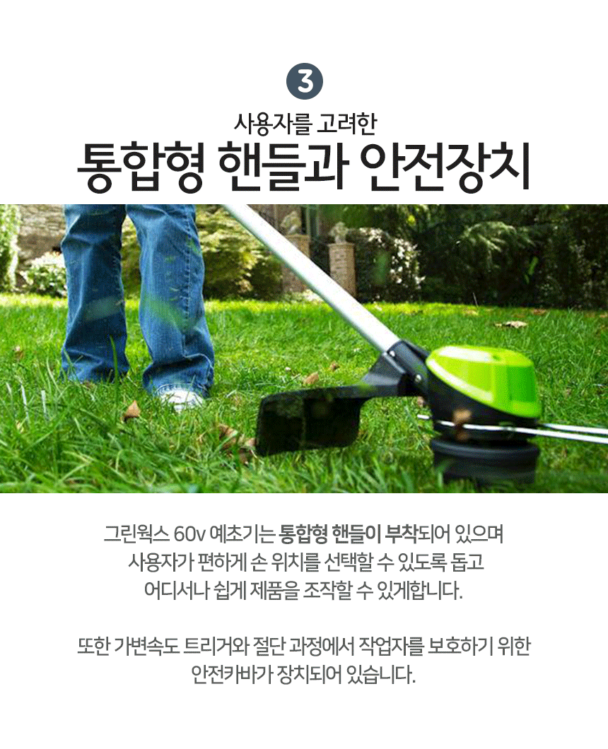 그린웍스 프로 60V 예초기 벌초 제초 ...