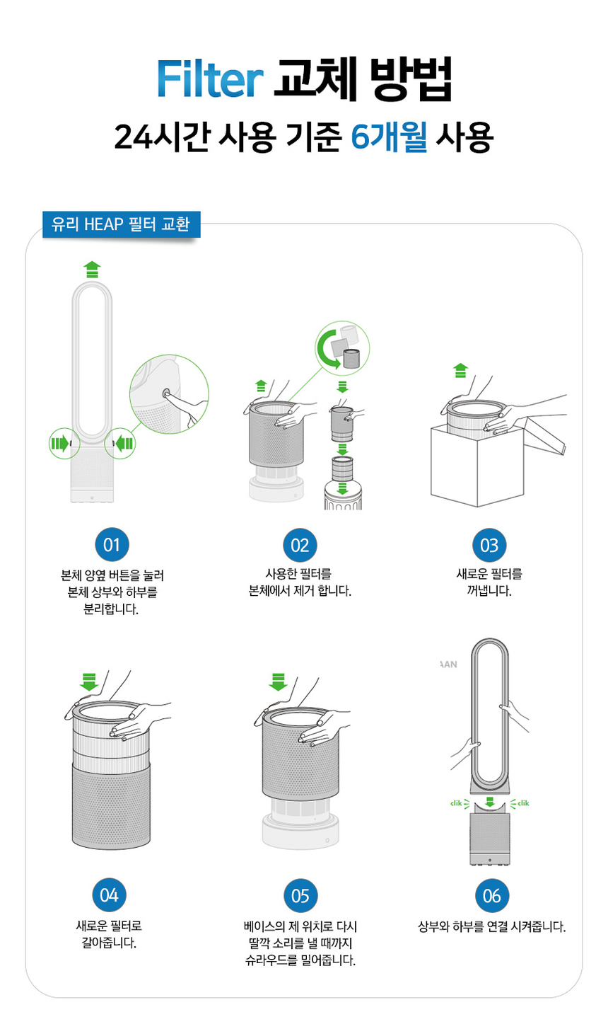                                                                          누구나 손쉽게 필터를 교체할수 있습니다.