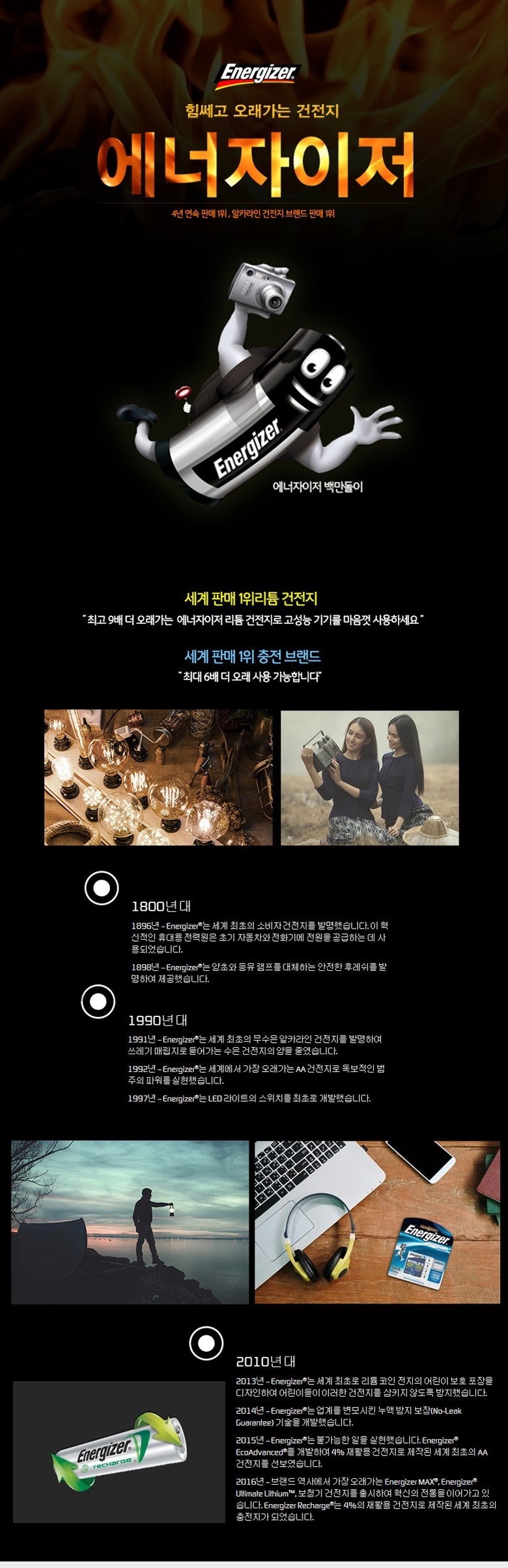 에너자이저 건전지 맥스 C2 2개입 LR...