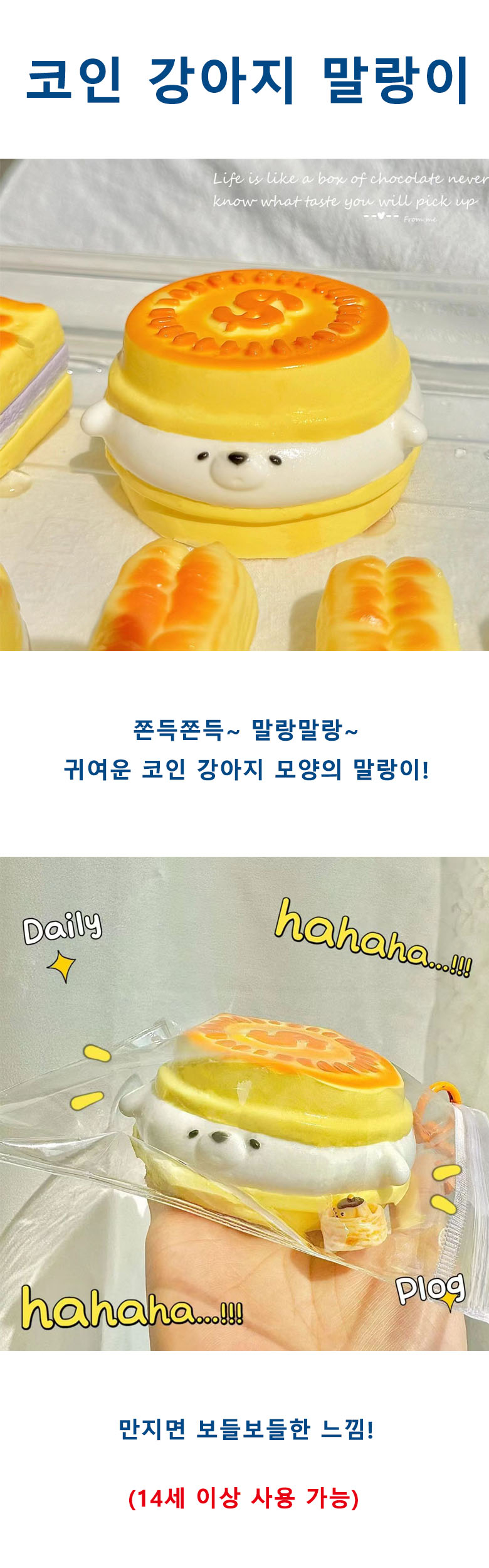 코인 강아지 말랑이 스트레스볼