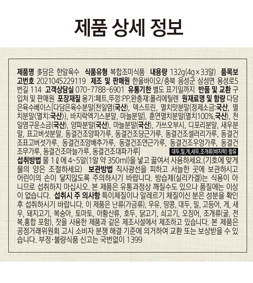 상품 상세 이미지입니다.