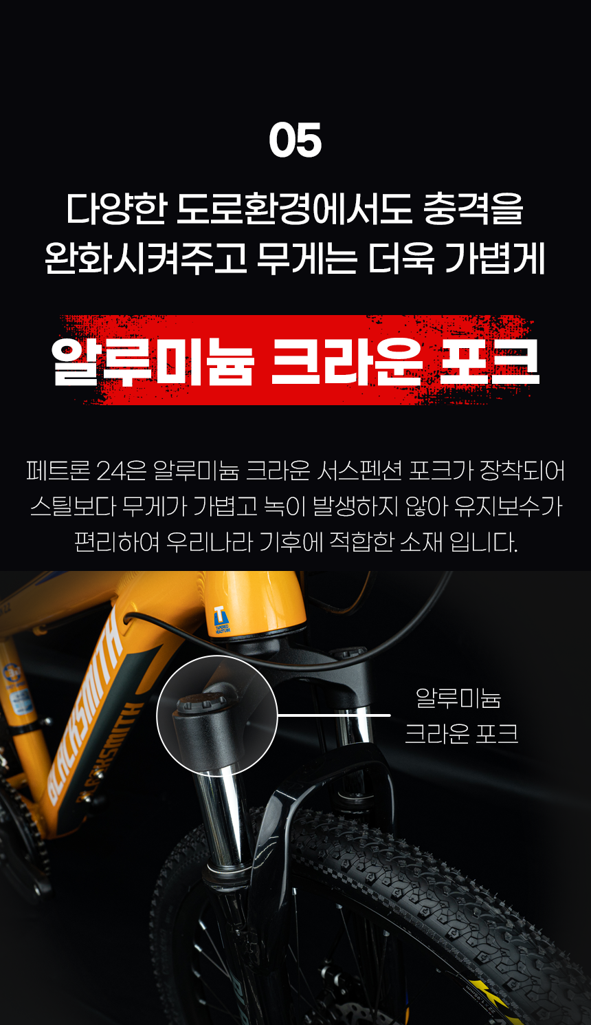 블랙스미스 페트론 22인치 21단 초등학생 어린이 자전거-모바일 11번가