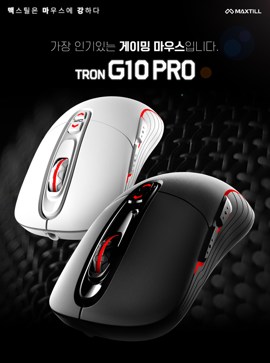 MAXTILL TRON G10 PRO r...
