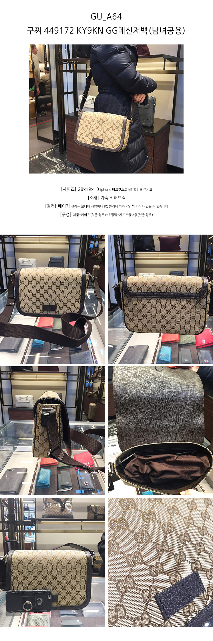 gucci 449172