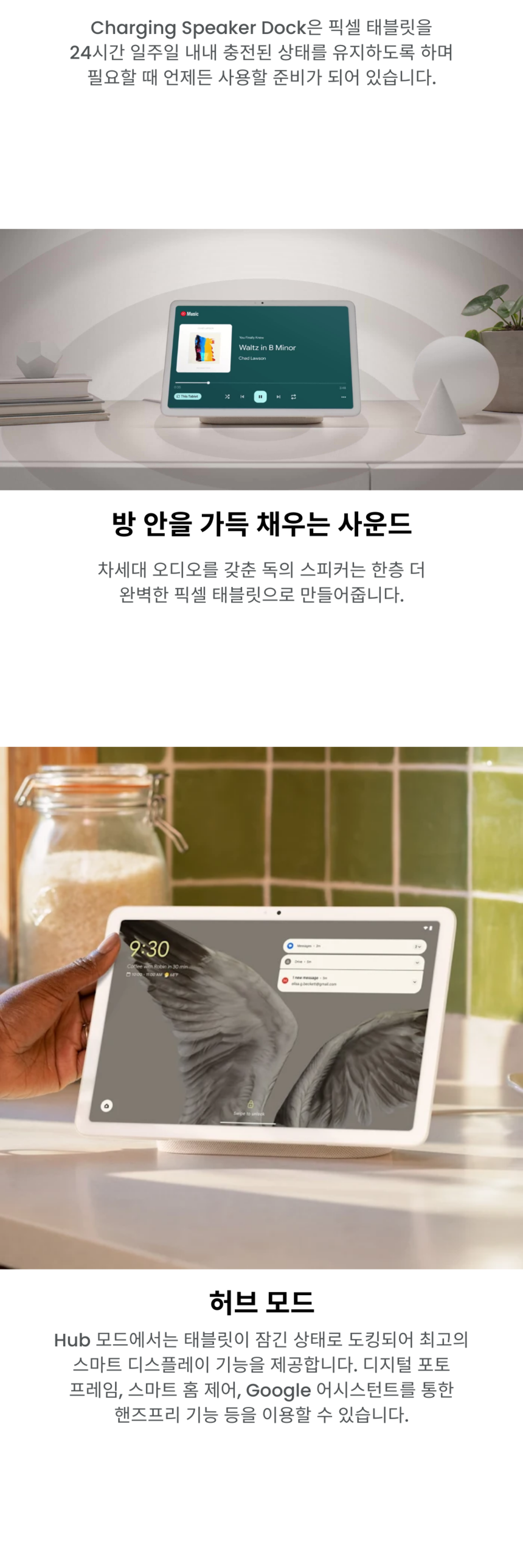 구글 픽셀 태블릿 2023 Porcelain / 128GB 충전독 포함 - G마켓 모바일