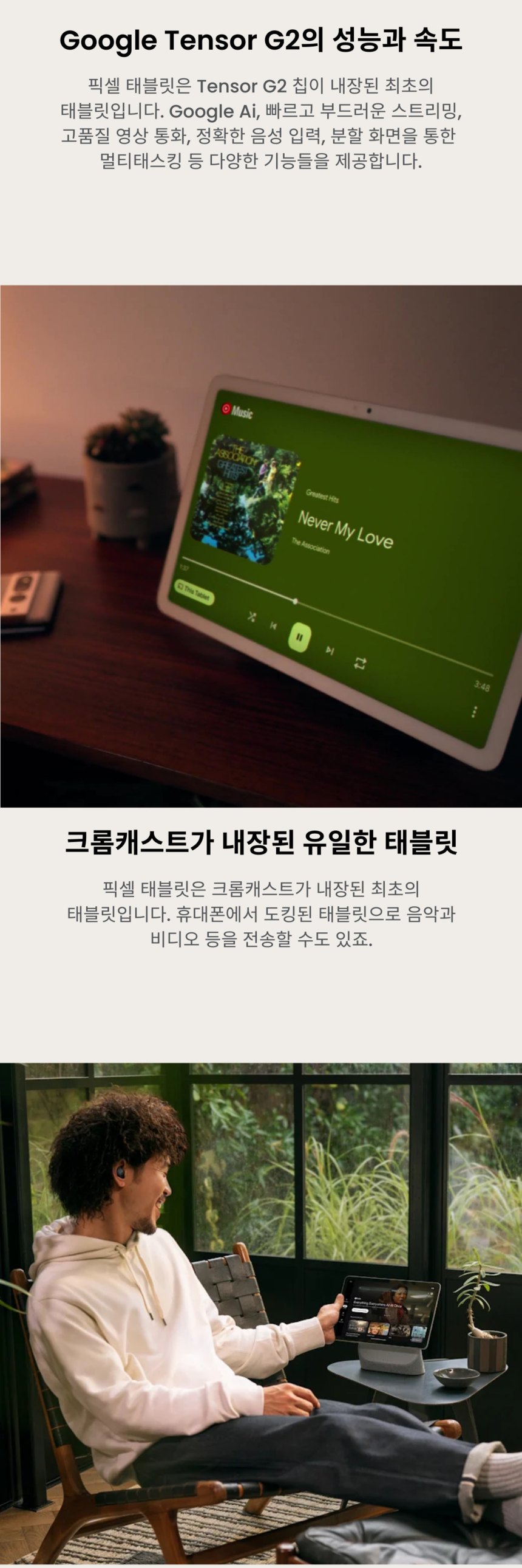 구글 픽셀 태블릿 2023 Porcelain / 128GB 충전독 포함 - G마켓 모바일