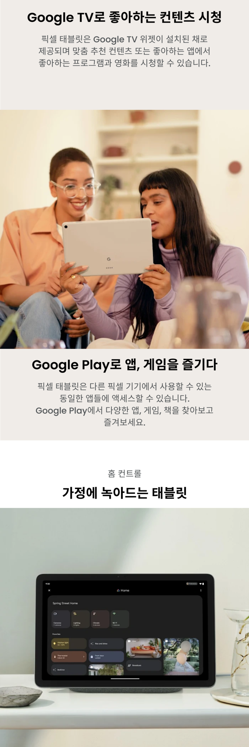 구글 픽셀 태블릿 2023 Porcelain / 128GB 충전독 포함 - G마켓 모바일