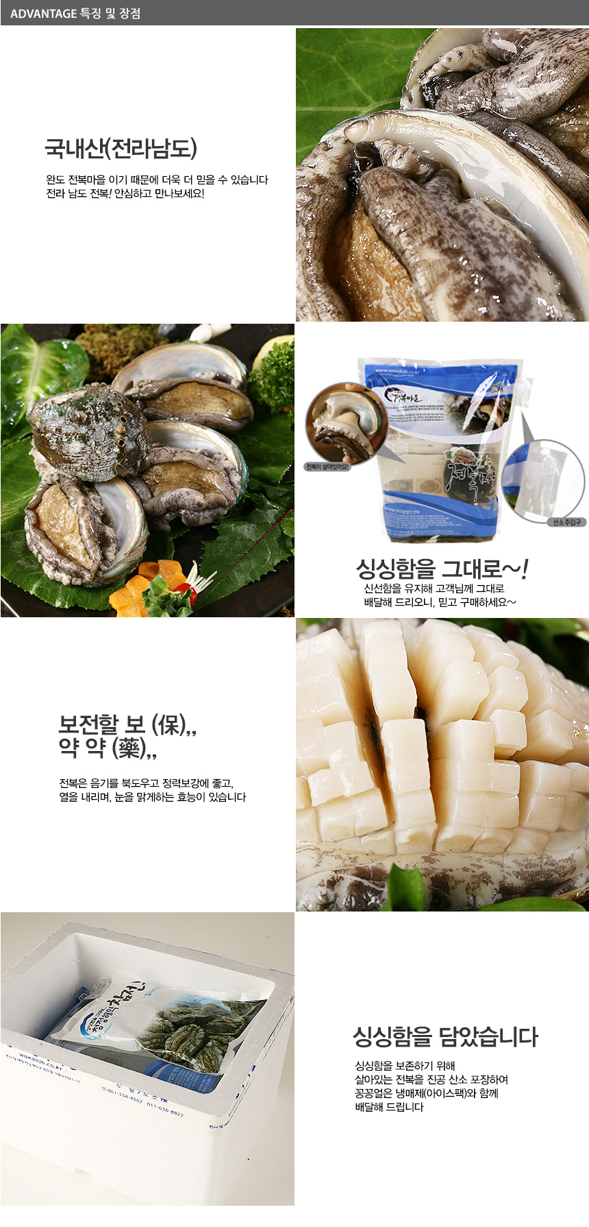 완도전복마을 활전복 특대 1Kg(8-9미) - G마켓 모바일