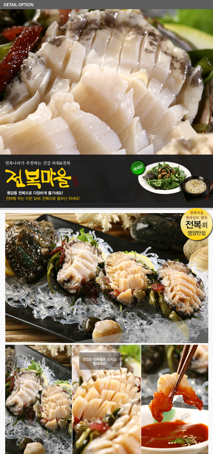 완도전복마을 활전복 특대 1Kg(8-9미) - G마켓 모바일