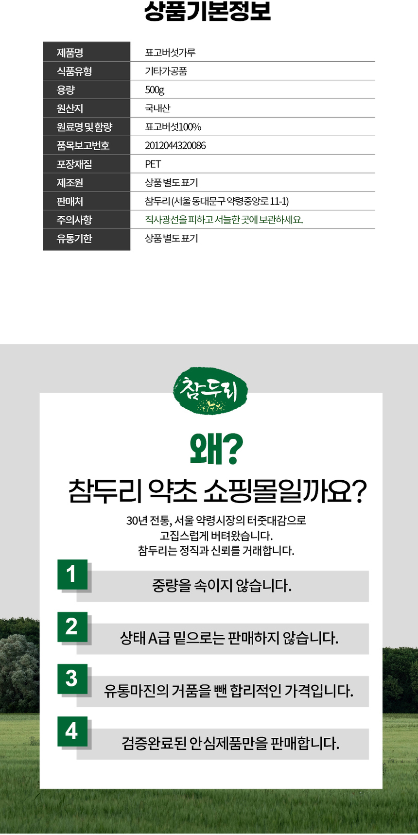 상품 상세 이미지입니다.