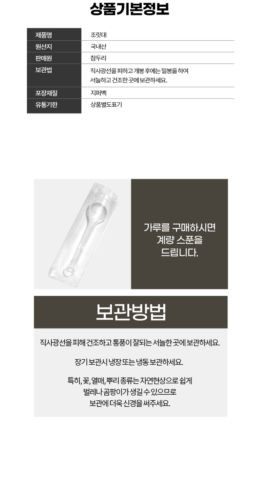 상품 상세 이미지입니다.