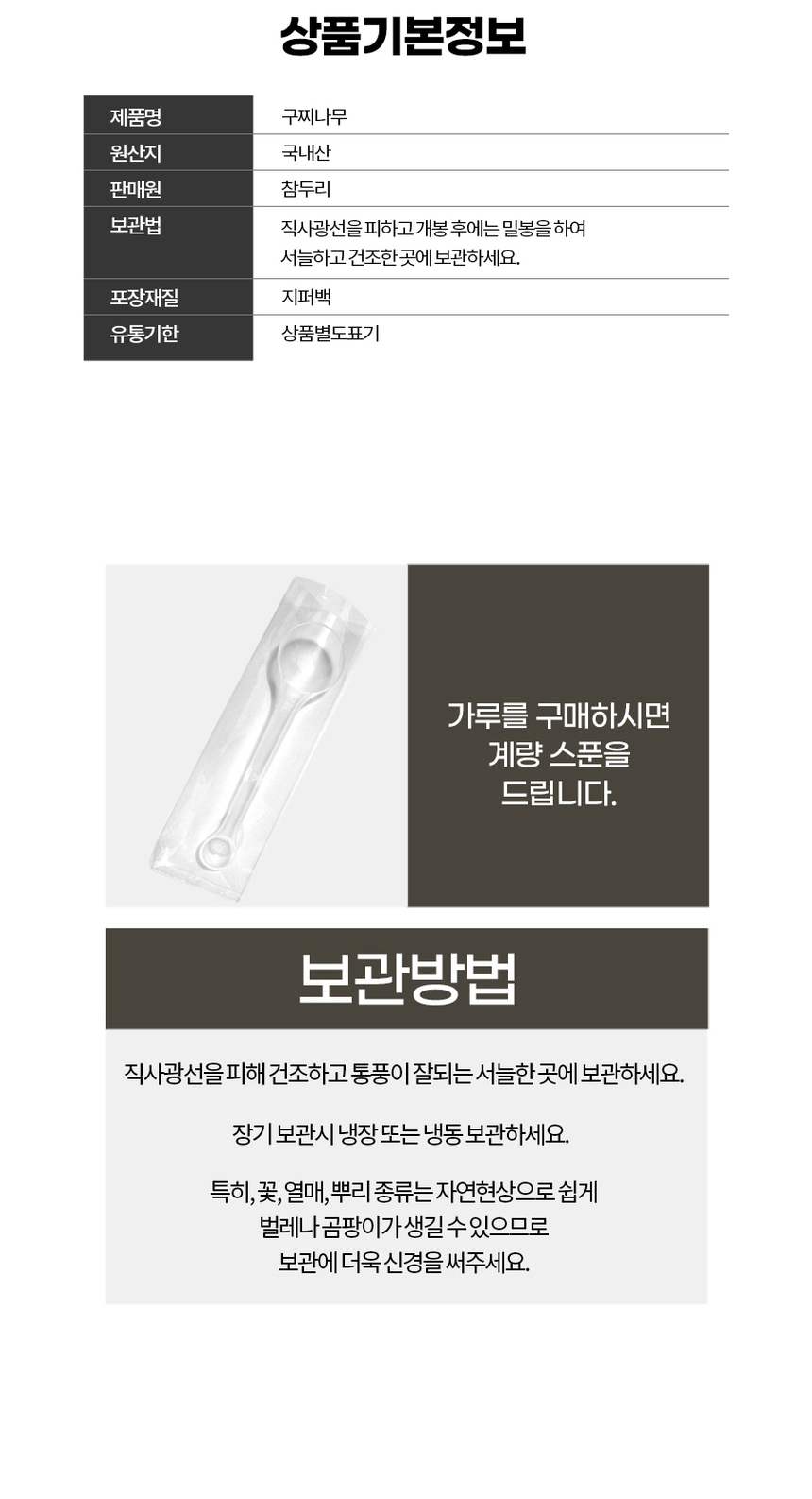 상품 상세 이미지입니다.