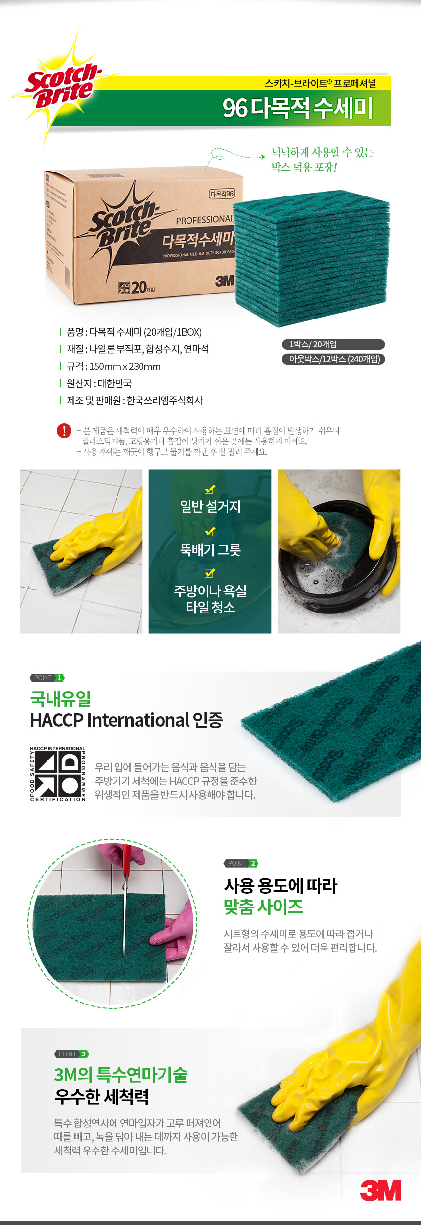 Scrubber Dish Washing 3M Scotch Bright 96 Multipur