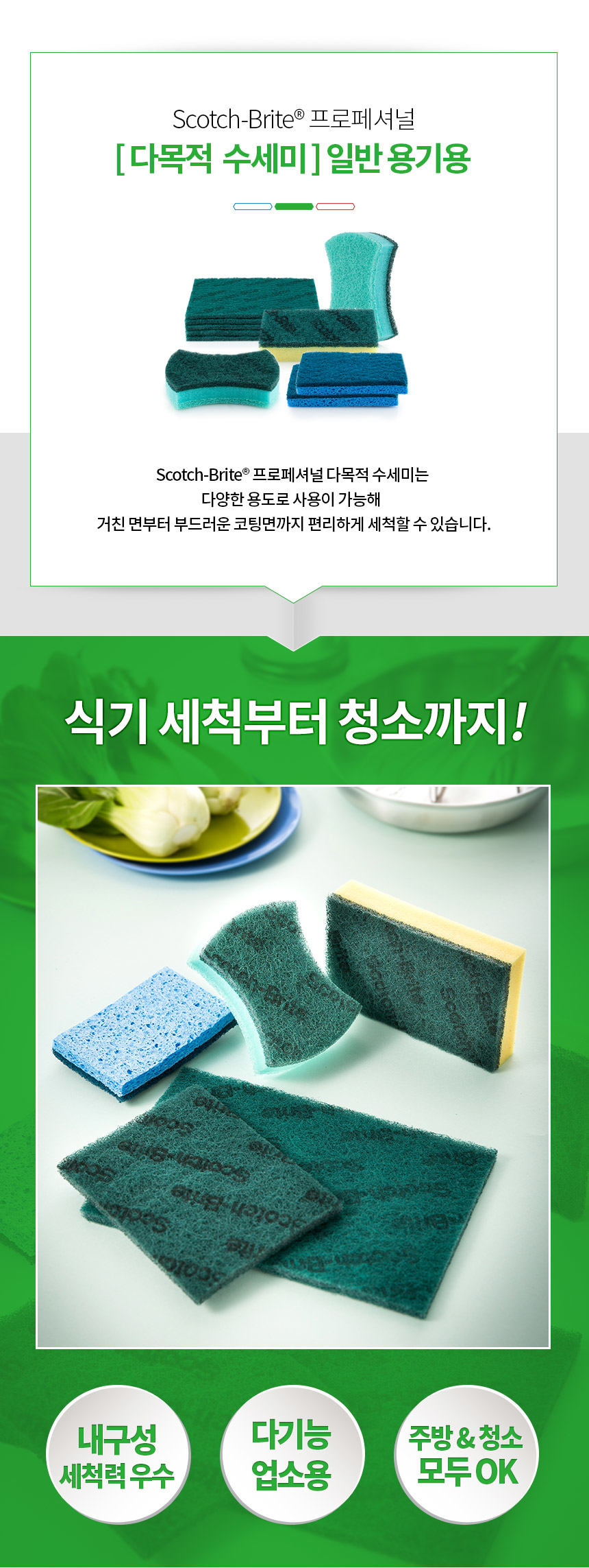 Scrubber Dish Washing 3M Scotch Bright Spongy Mult