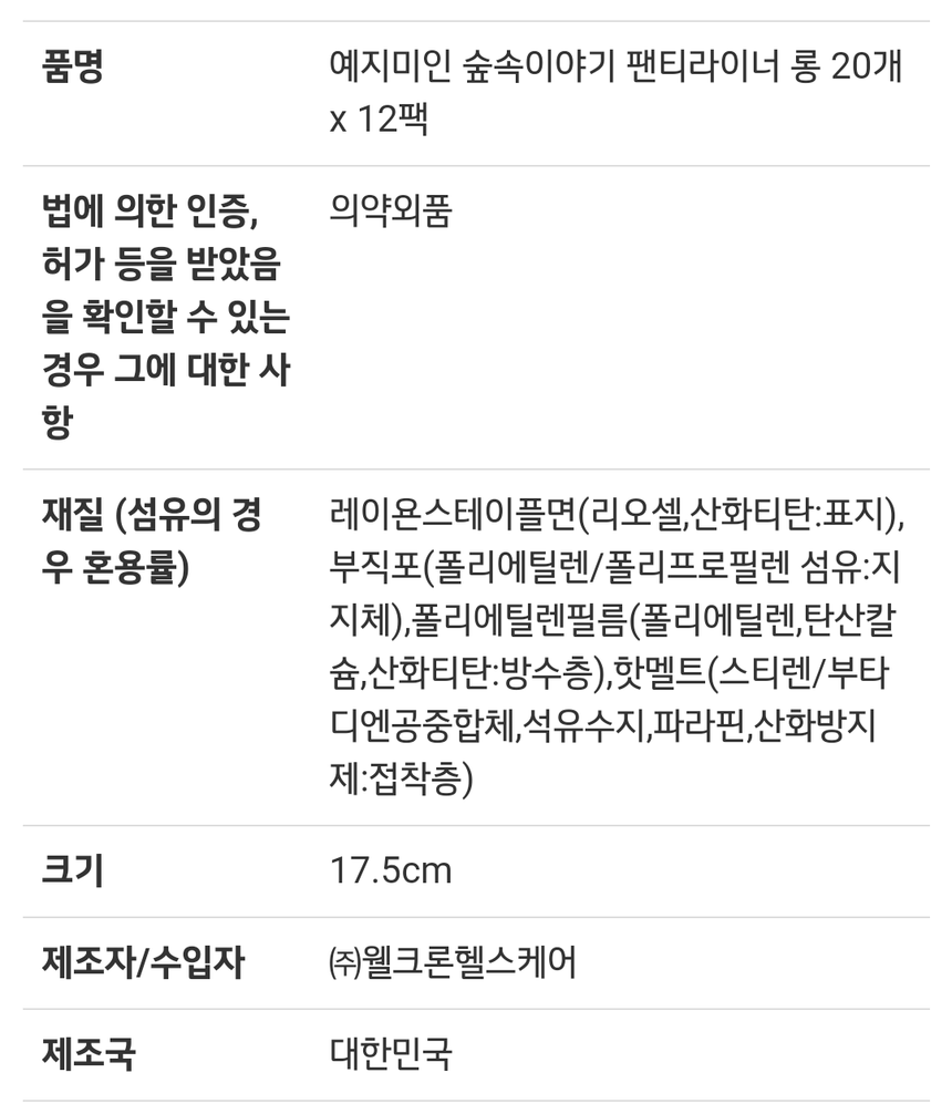 상품 상세 이미지입니다.