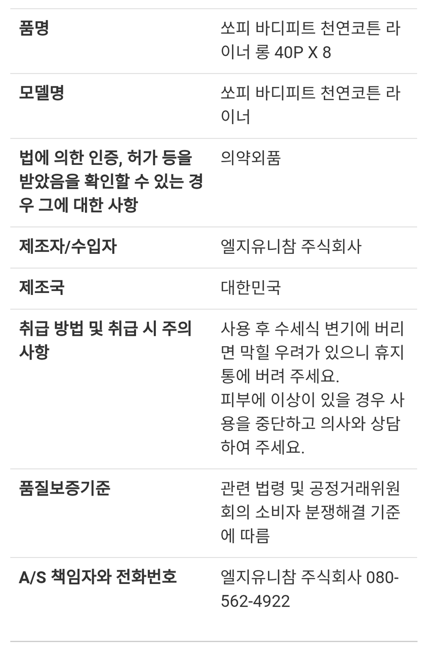 상품 상세 이미지입니다.