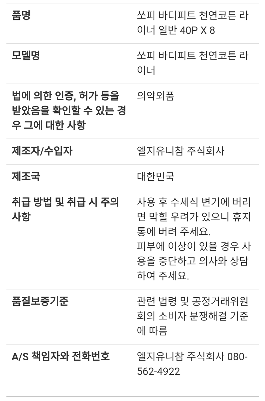 상품 상세 이미지입니다.