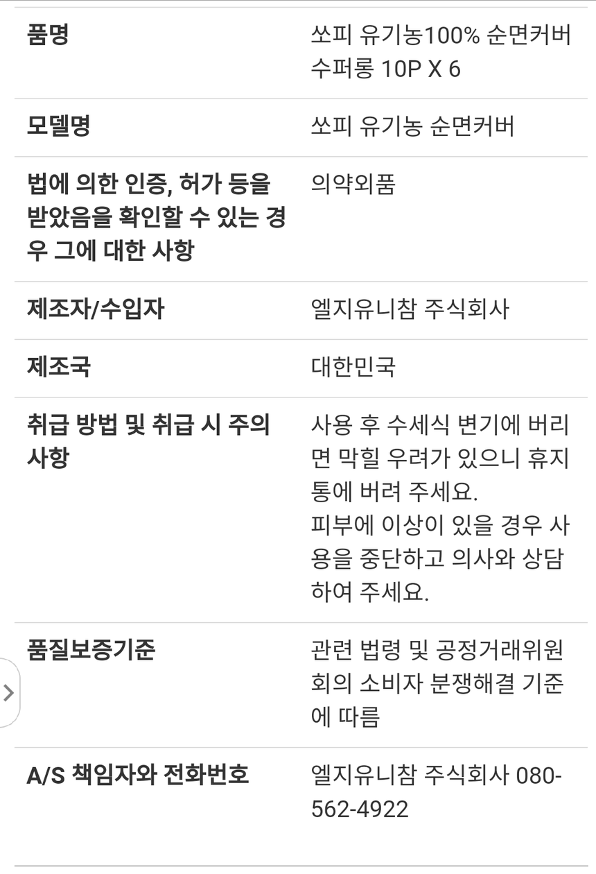 상품 상세 이미지입니다.