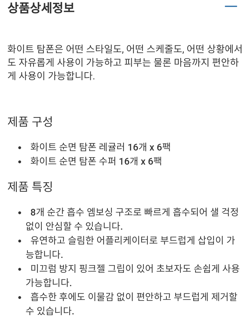 상품 상세 이미지입니다.