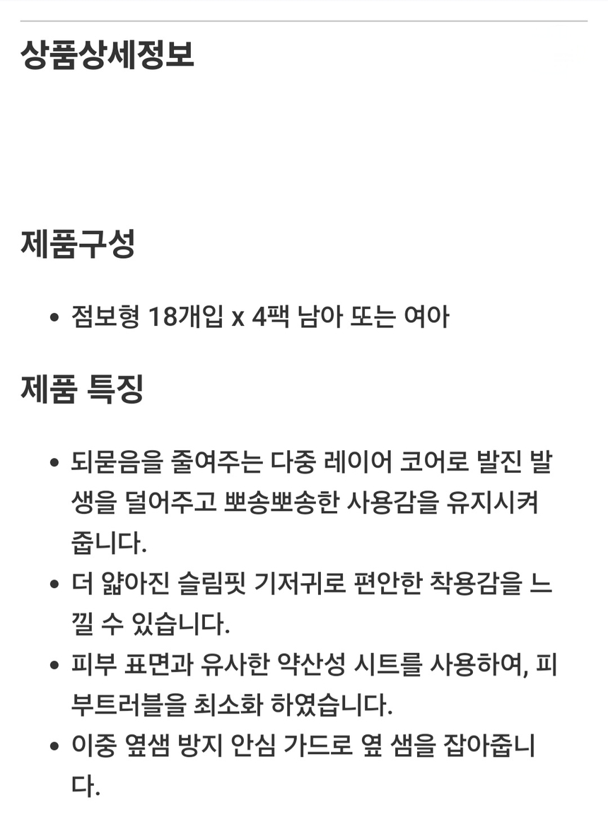 상품 상세 이미지입니다.