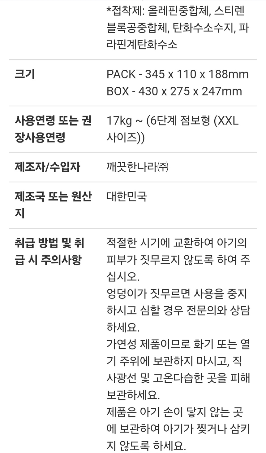 상품 상세 이미지입니다.