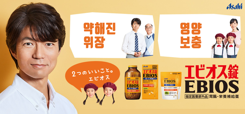 아사히 에비오스 2000정 x 3개세트 아사히 맥주효모