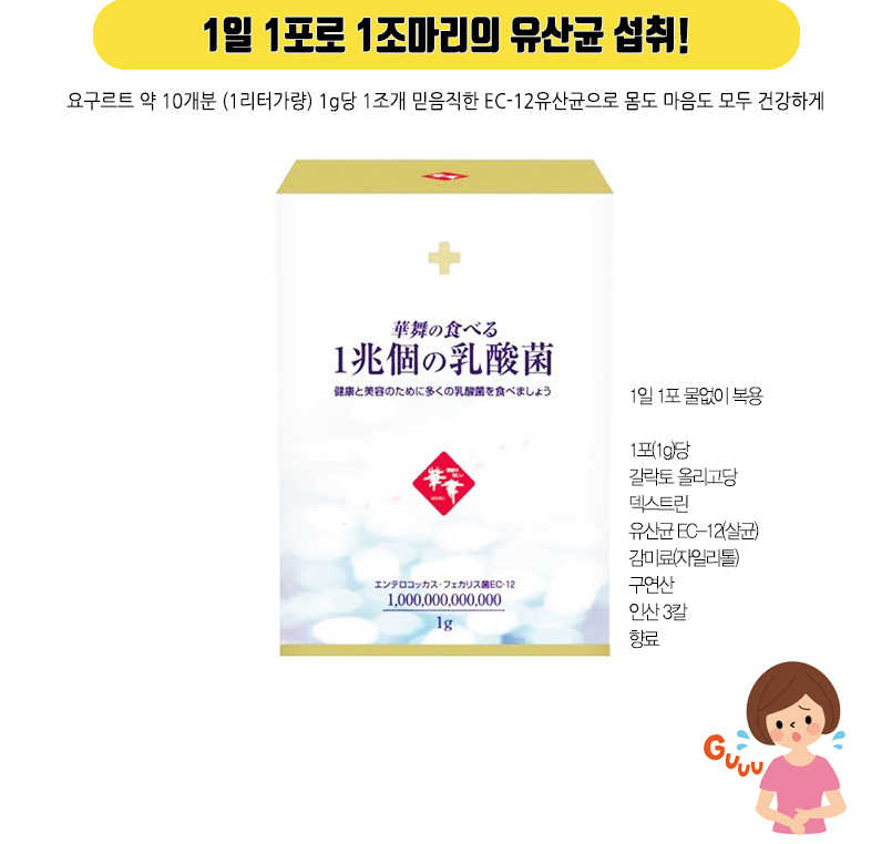 AFC 하나마이 1조마리 유산균 스틱 1g 30포