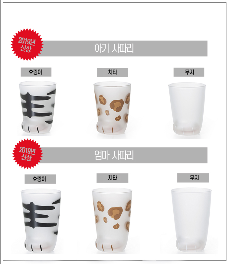 coconeco 코코네코 사파리 시리즈 230ml 3종 세트 아기 발컵